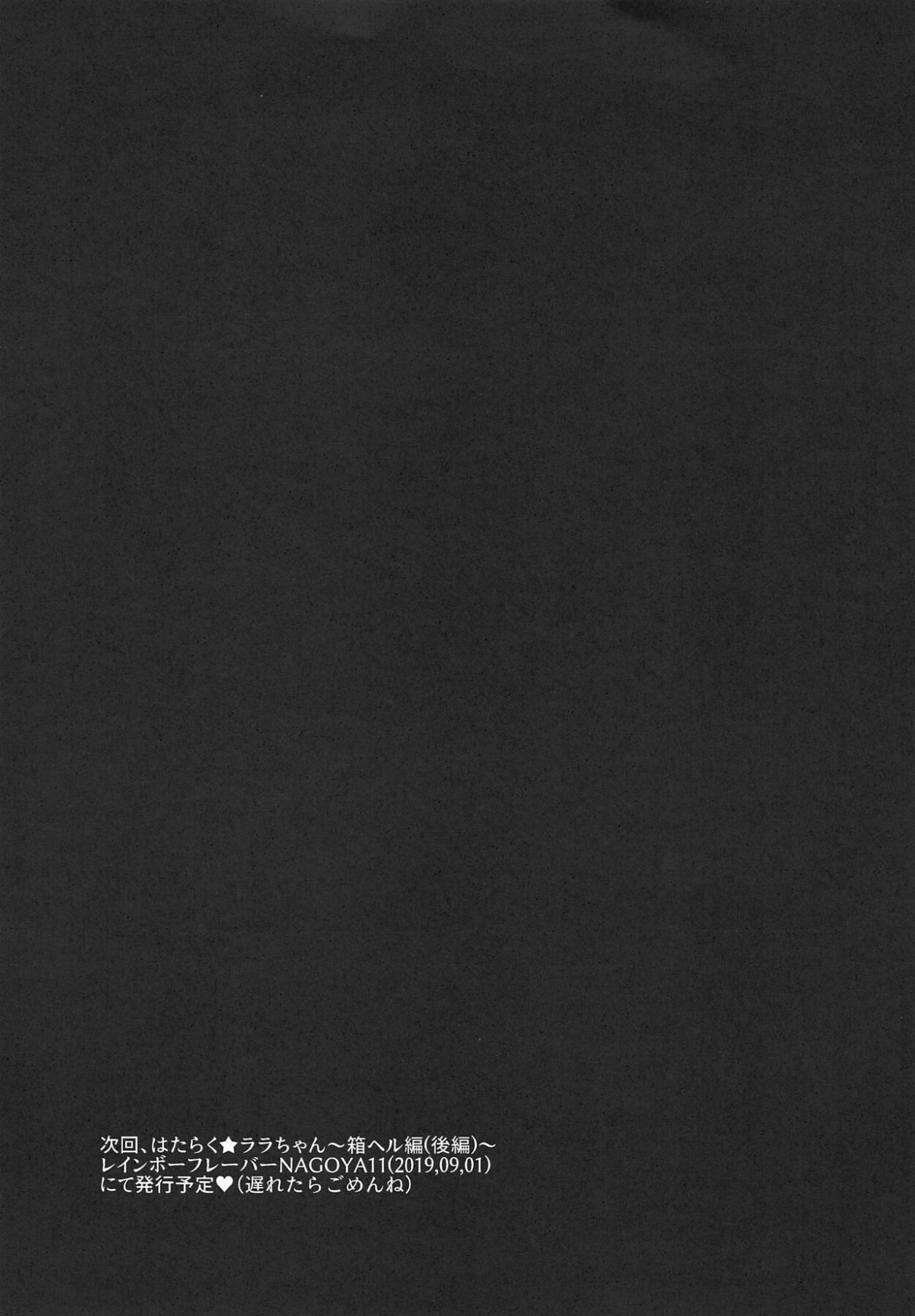 Hentai Manga Comic-Working Lala-chan ~Box Brothel-Chapter 1-26